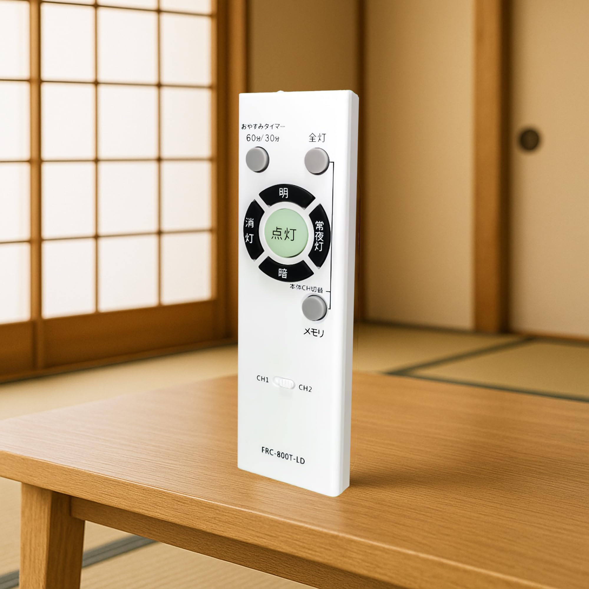 Amazon | 照明 リモコン FRC-800T-LD LED シーリング用リモコン 対応